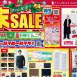 ラリマー 大きさバラバラ4点セット 年末年始特別価格♡ しまむら】最新チラシ情報（12/17～）しまむら歳末SALE ハッピー
