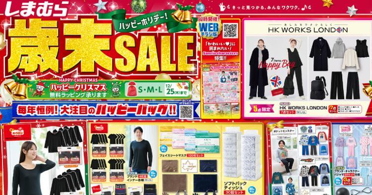 しまむら12171221