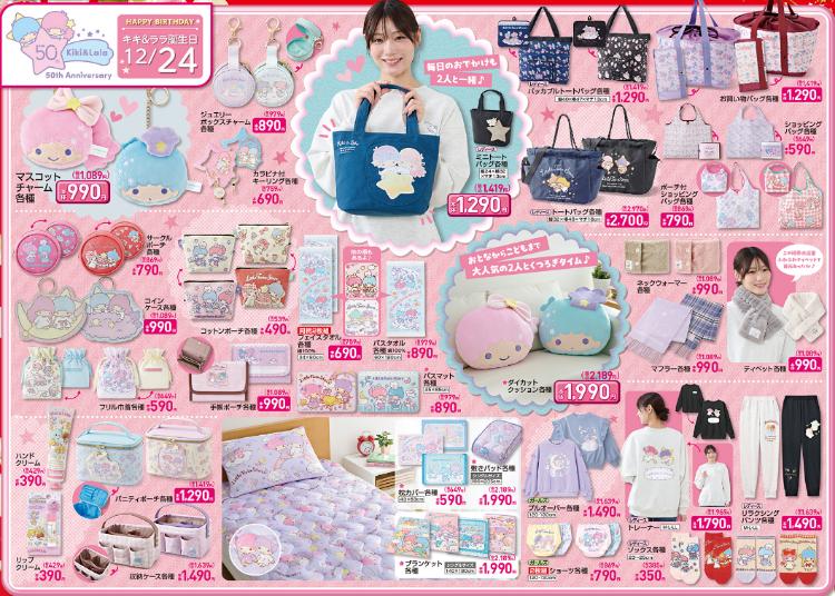 しまむら12171221