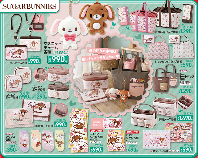 しまむら12171221