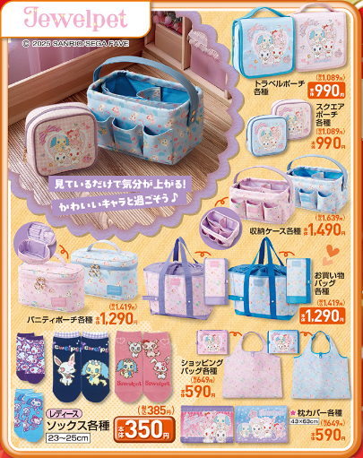 しまむら12171221