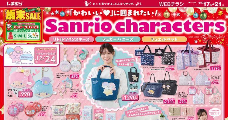 しまむら12171221