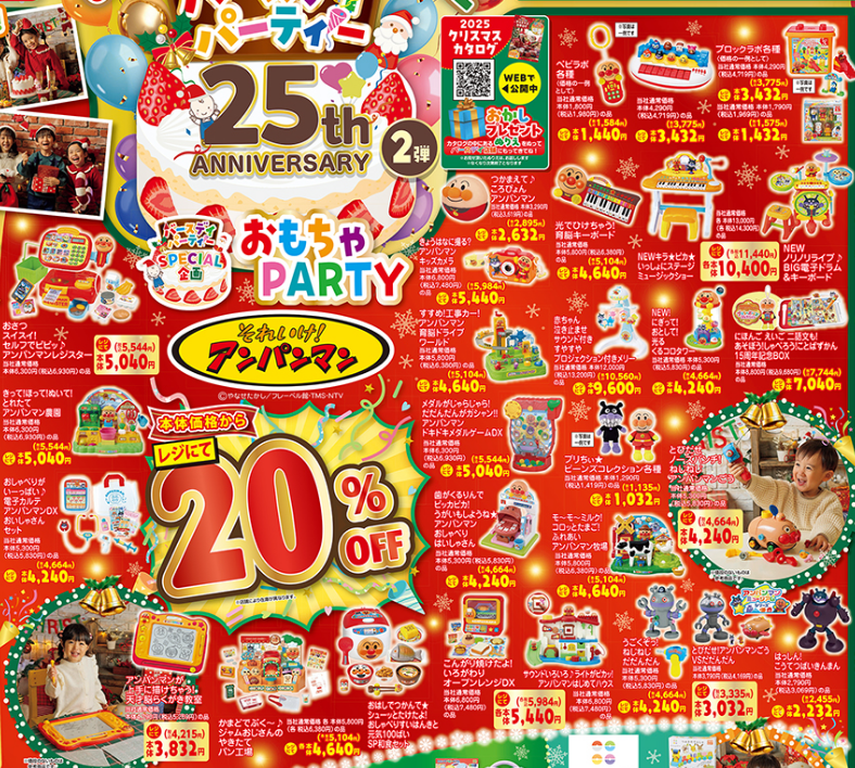 バースデイ12171221