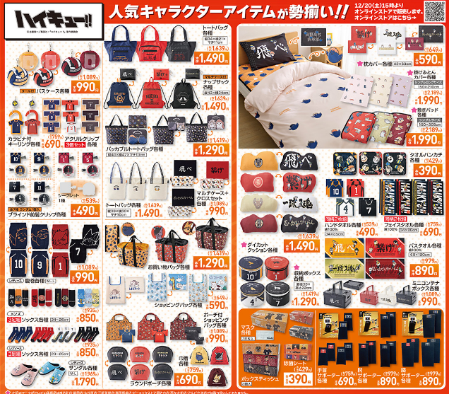 しまむら12201223