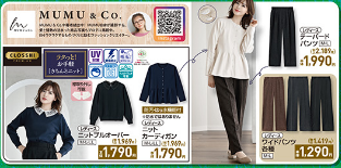 しまむら12201223