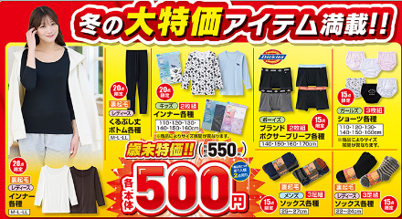 しまむら12201223