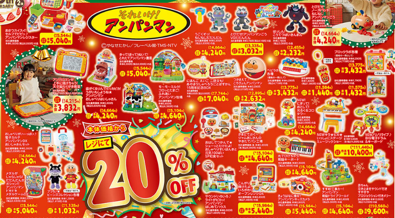 バースデイ12201225