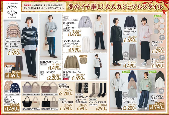 しまむら12241228