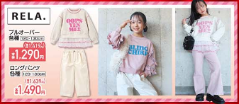 しまむら12241228