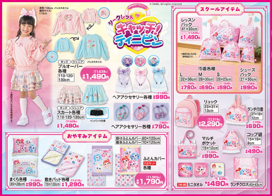 バースデイ12241228