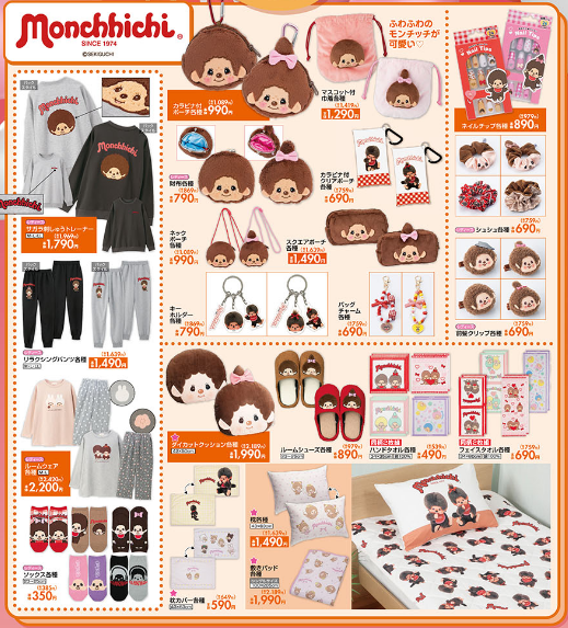 しまむら12271231