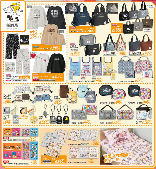 しまむら12271231