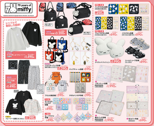 しまむら12271231