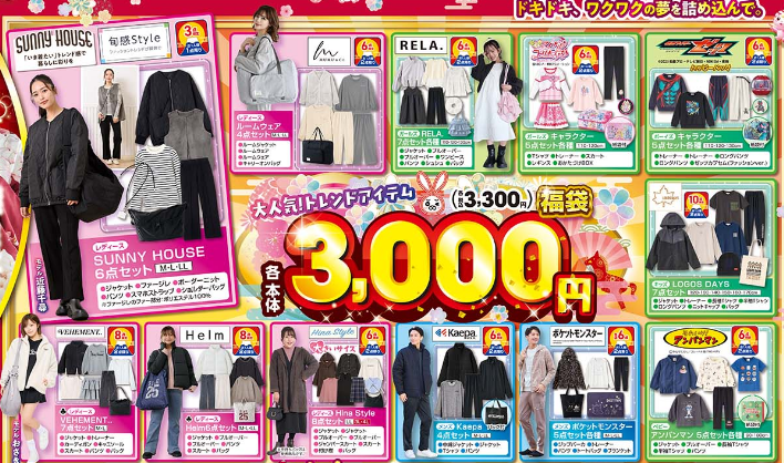 しまむら01010105