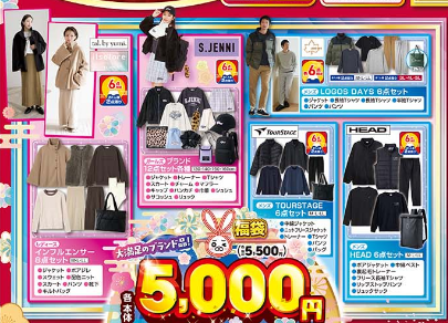 しまむら01010105