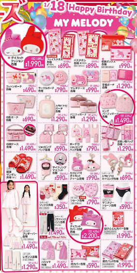 しまむら01010105