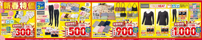 しまむら01010105