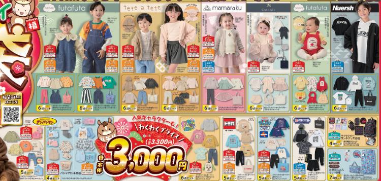 バースデイ01010105