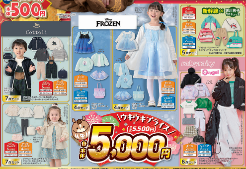 バースデイ01010105