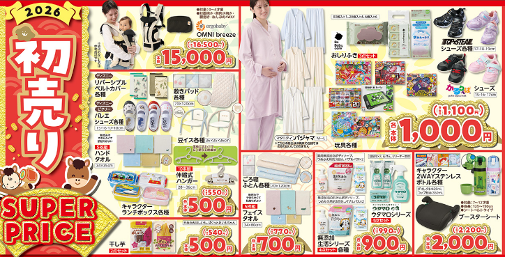 バースデイ01010105