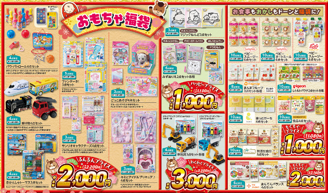 バースデイ01010105