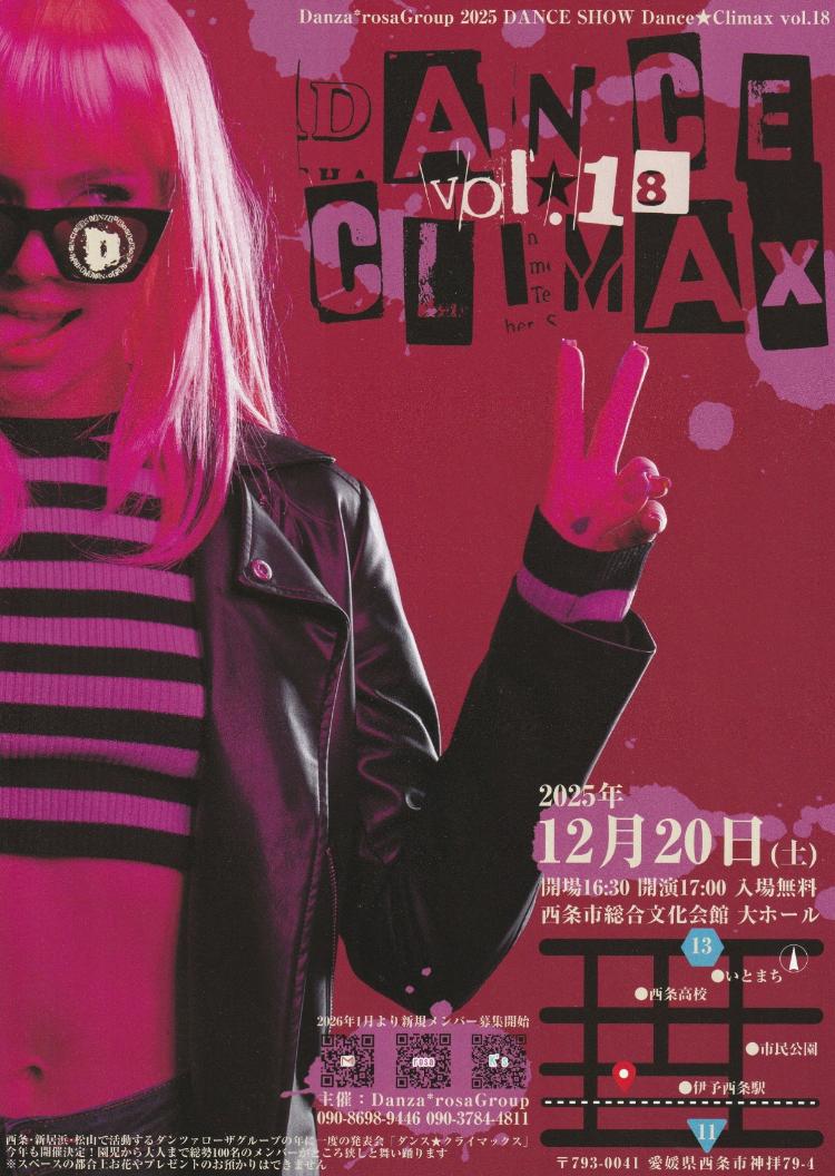 Dance★Climax vol.18