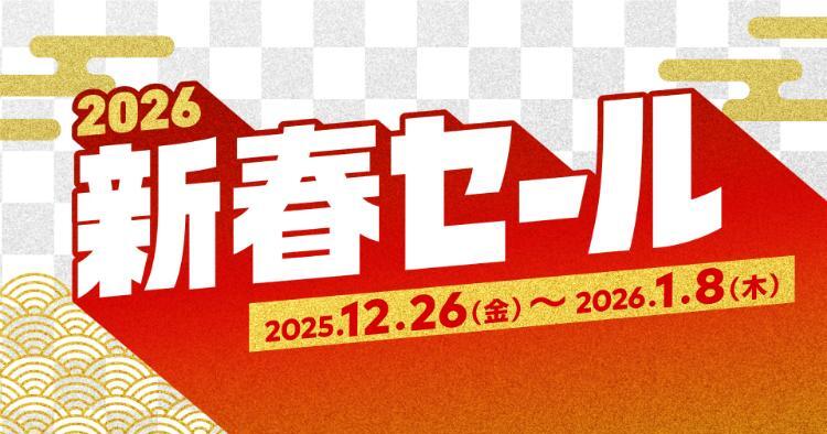 ニンテンドーeショップ 新春セール