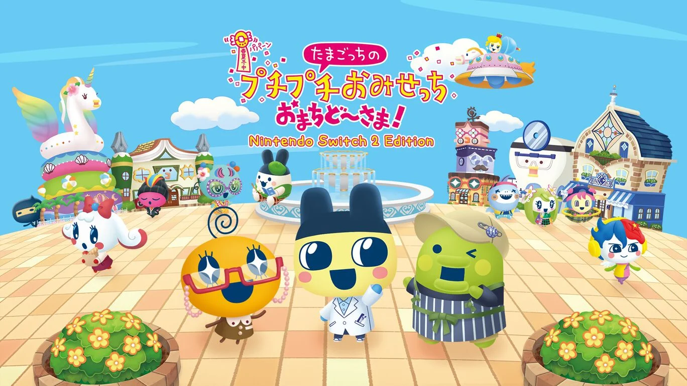 たまごっちのプチプチおみせっち おまちど～さま！