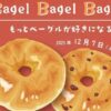 Bagel Bagel Bagel