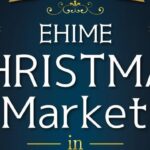 第1回 えひめクリスマスマーケット