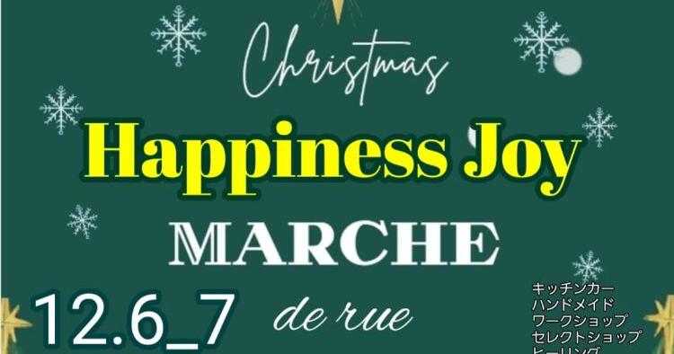 Happiness Joy MARCHE de rue12/6、7