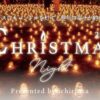 クリスマスナイト2025