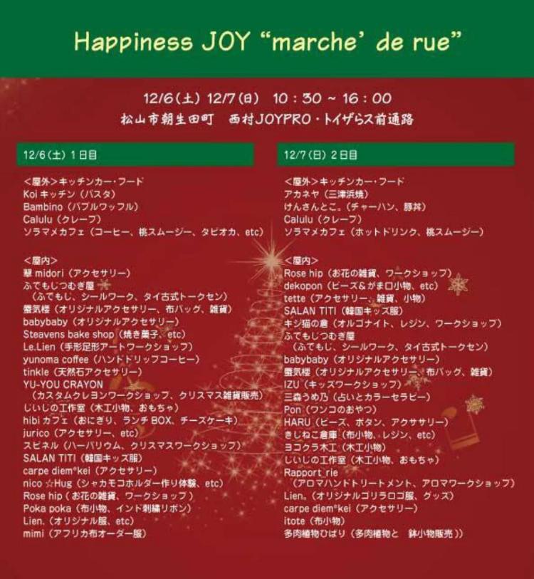 Happiness Joy MARCHE de rue12/6、7