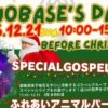 SAIJO BASEの日12/21