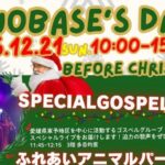 SAIJO BASEの日12/21