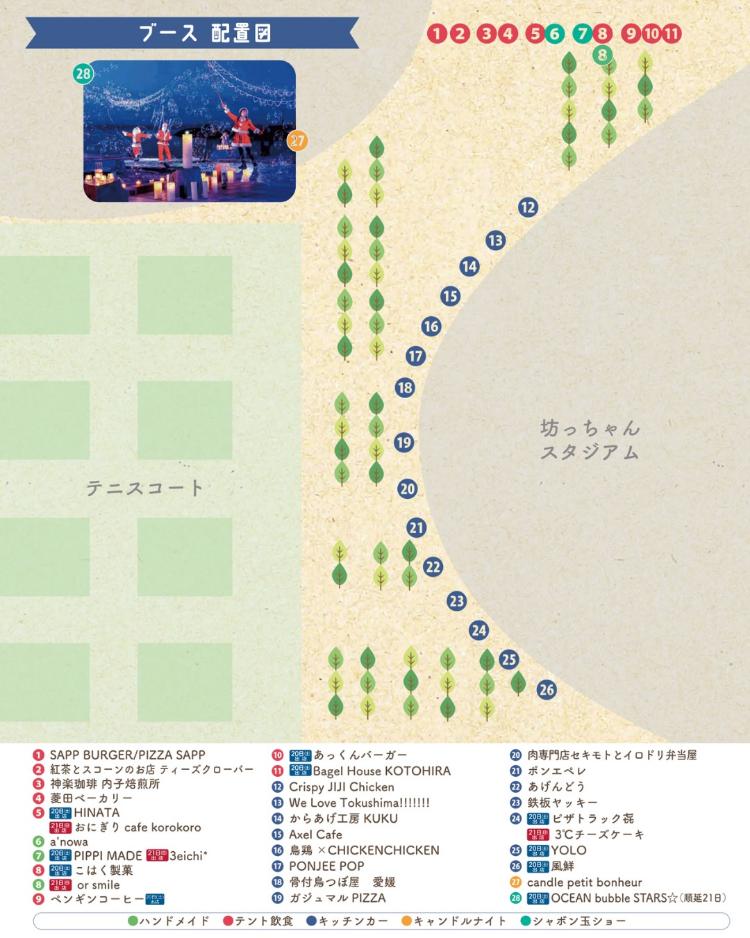 第1回 えひめクリスマスマーケット