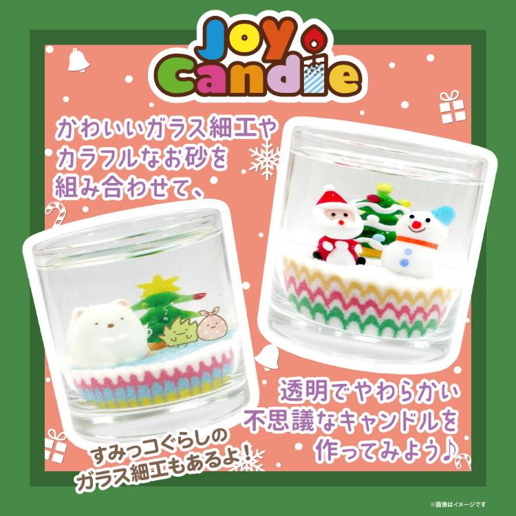 クリスマスキャンドルワークショップ