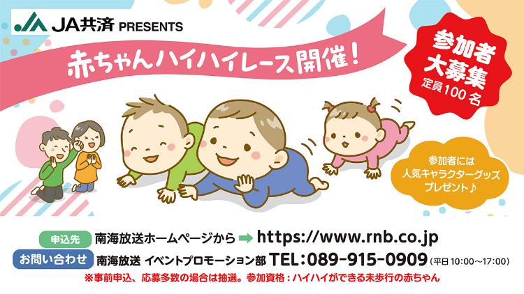 すこやか赤ちゃん応援フェスタ12/19