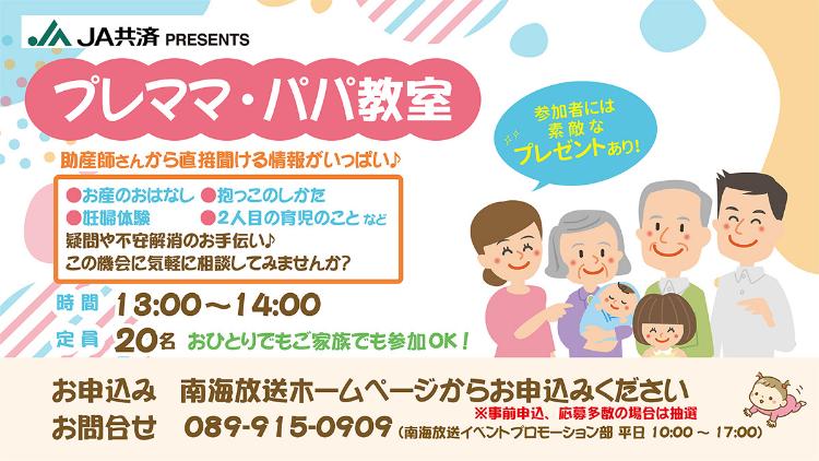 すこやか赤ちゃん応援フェスタ12/19