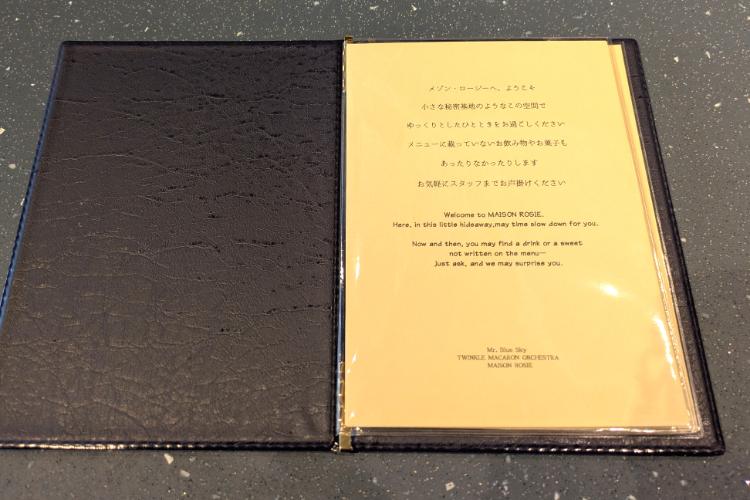 ロージー　メニュー　説明