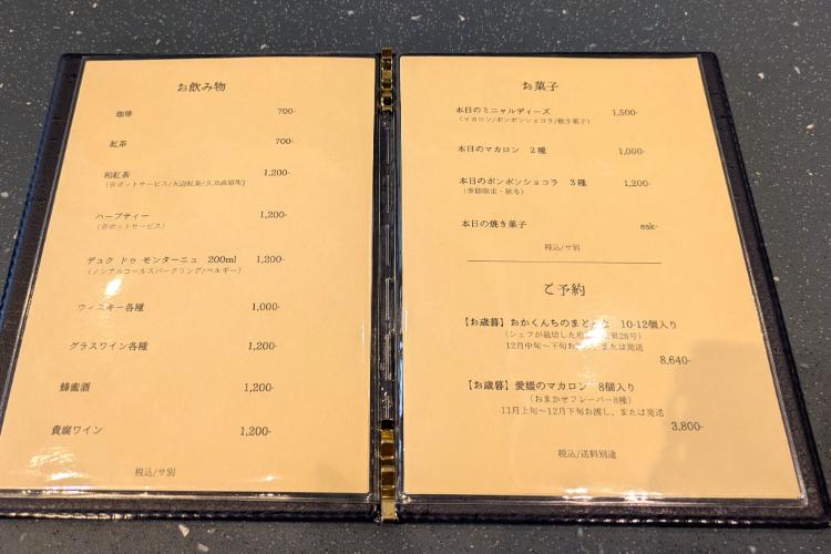 ロージー　メニュー