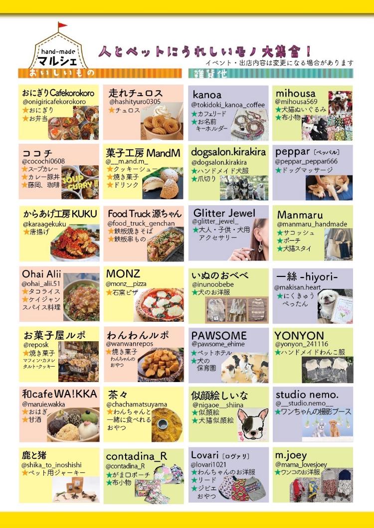 第2回 ペットと暮らすフェスタ