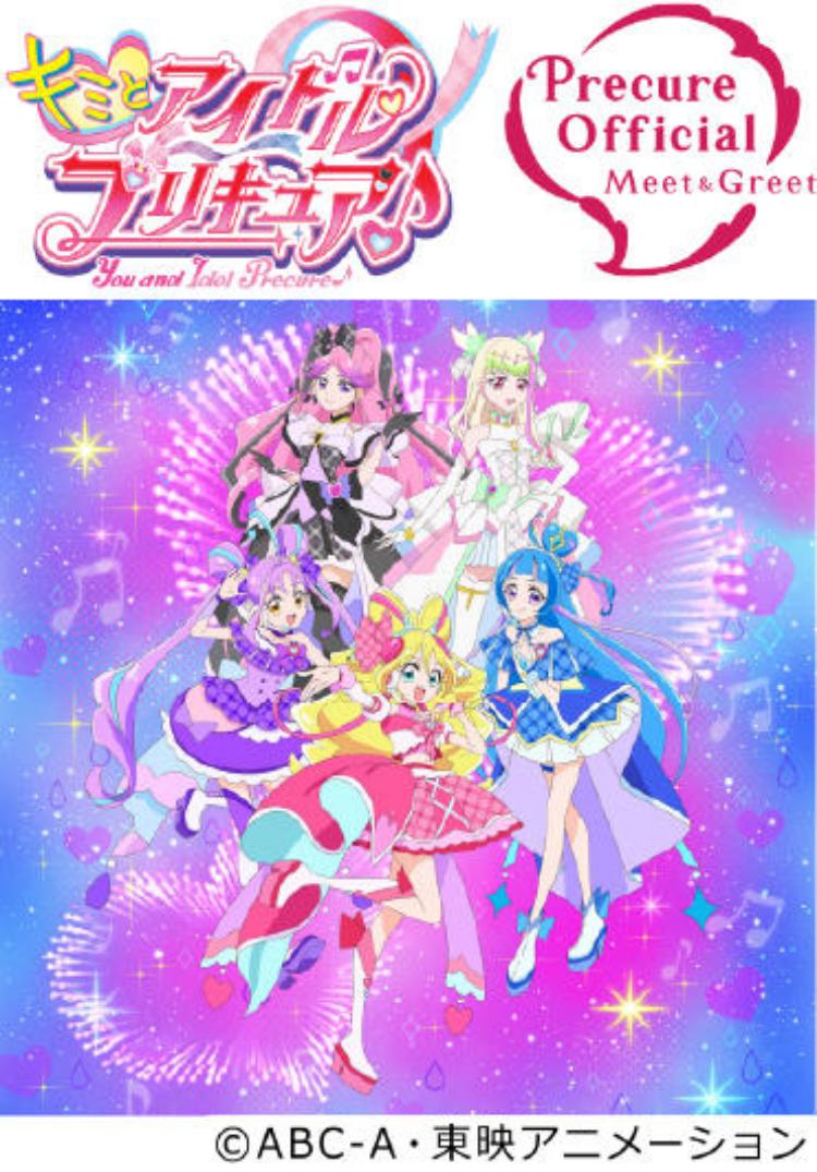 キミとアイドルプリキュア♪ショー