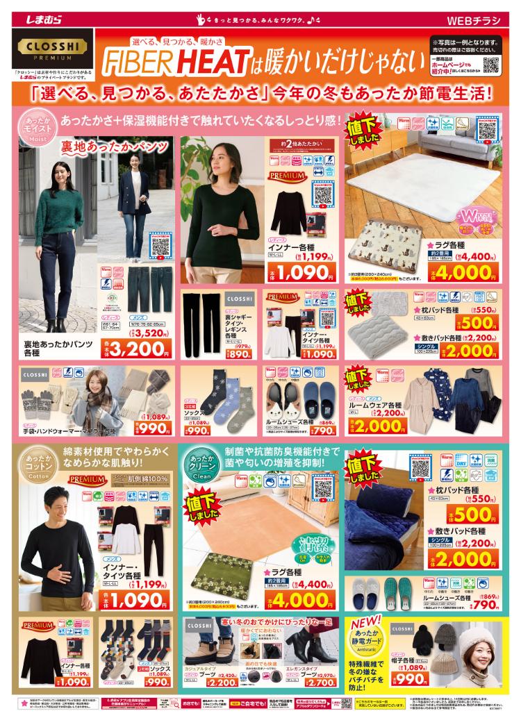 しまむら01100201