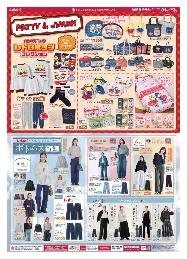 しまむら01310203