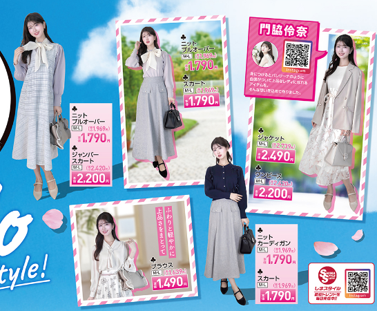 しまむら01060112