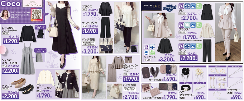 しまむら01060112