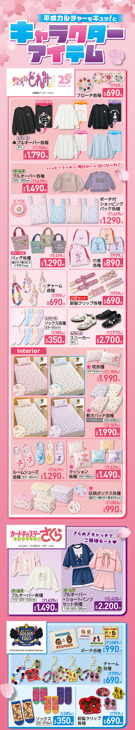 しまむら01060112