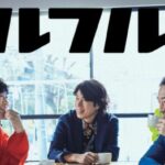 ウルフルズライブツアー2025-2026