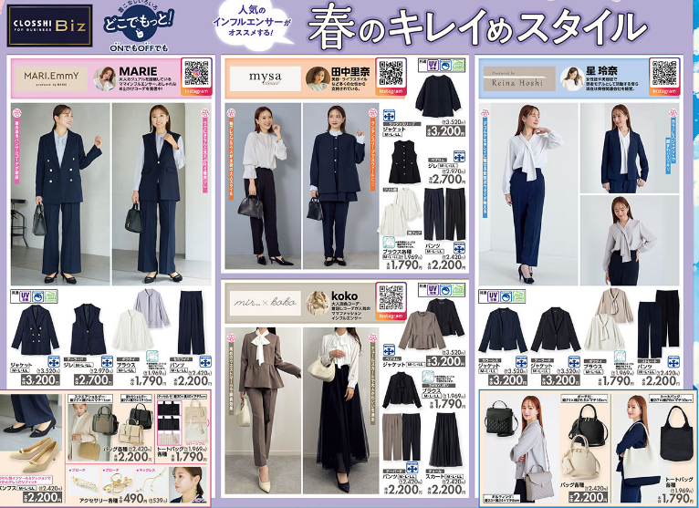 しまむら01070112